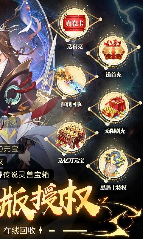 青灵御剑诀（星辰变正版授权）截图