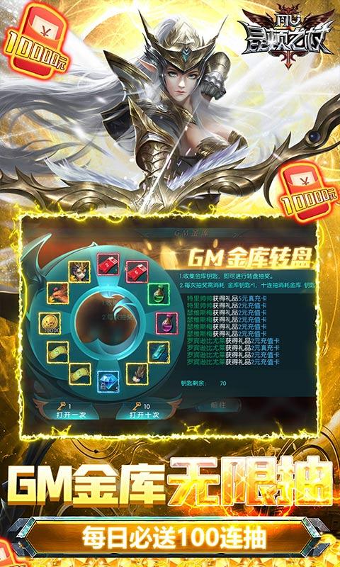 昆顿之杖（GM送SSS骑宠）截图
