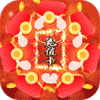 舰队统治者(天天发代金券)