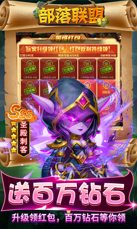 部落联盟（送满攻速剑圣）