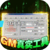 刀剑萌侠(GM射雕现金点)