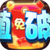 小小霸主(GM破解5亿)