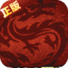 雷霆前线(送传世100万充)