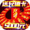 神域苍穹(当托刷充魂环)