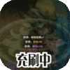 闯出去吧(GM余额无限提充)