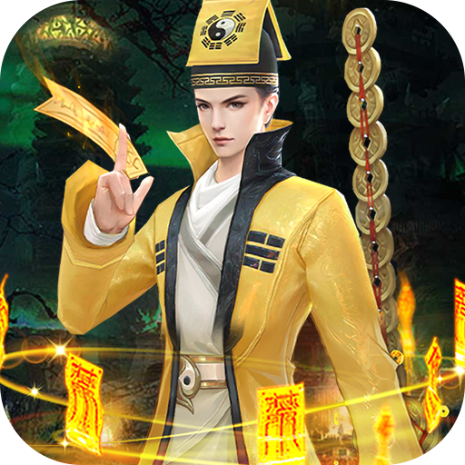 永夜魔君(现金点高返版)