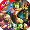 魔塔与英雄(GM钱包提充)