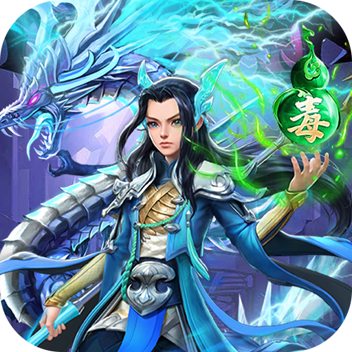 三国如龙传(网易破解刷充)