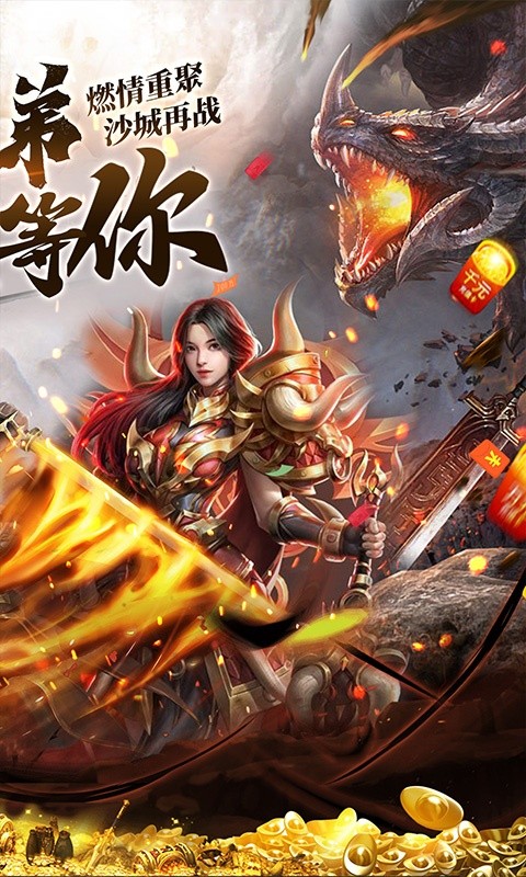 侠义九州（爆裂GM魂环）