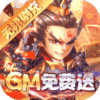 众神大陆(送万充GM)