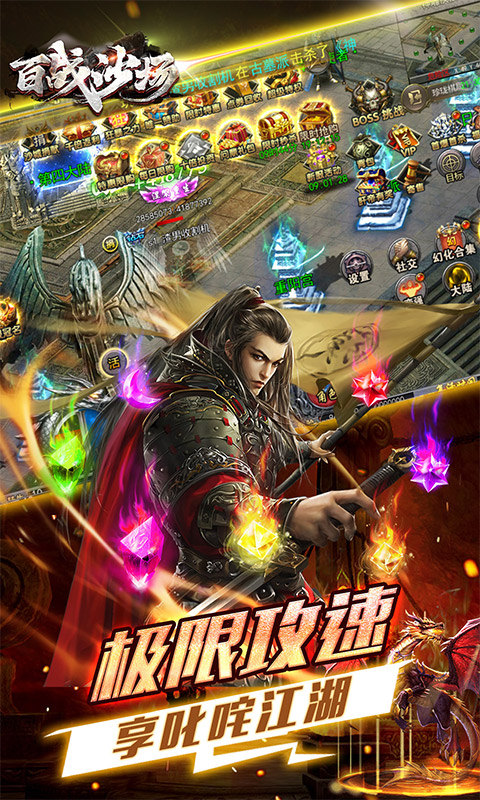 百战沙场（侠客高爆攻速）