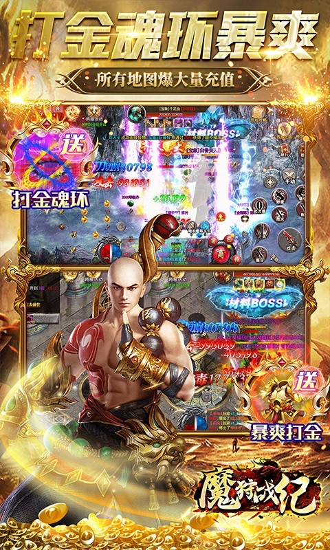 魔狩战纪（透视打金魂环）