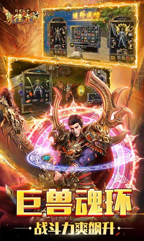 斗龙战士之勇往直前（GM魂环刷充）