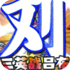 将军不败(余额无限提充)