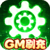 方阵英雄(GM刷充1亿元宝)