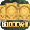 开心大富翁(送1000元充值)