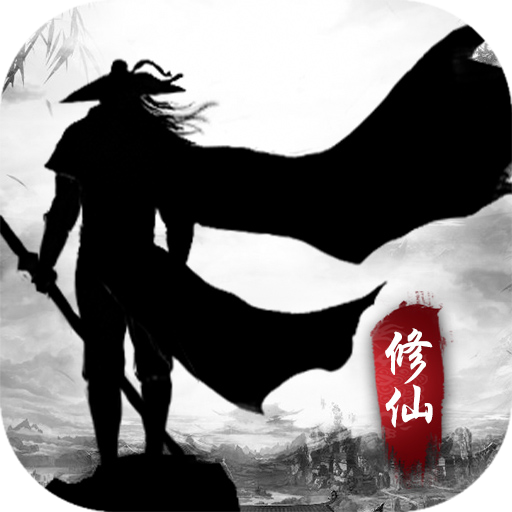 仙武帝尊(GM版)