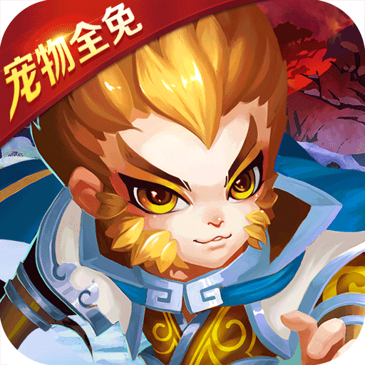 大话许仙(宠物全免)