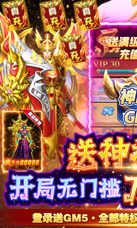 巫师血脉（GM无限刷充）截图1