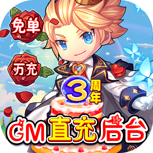 百战斗斗堂(GM直充后台)