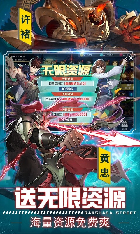 镇魂街：武神躯（GM科技刷充）