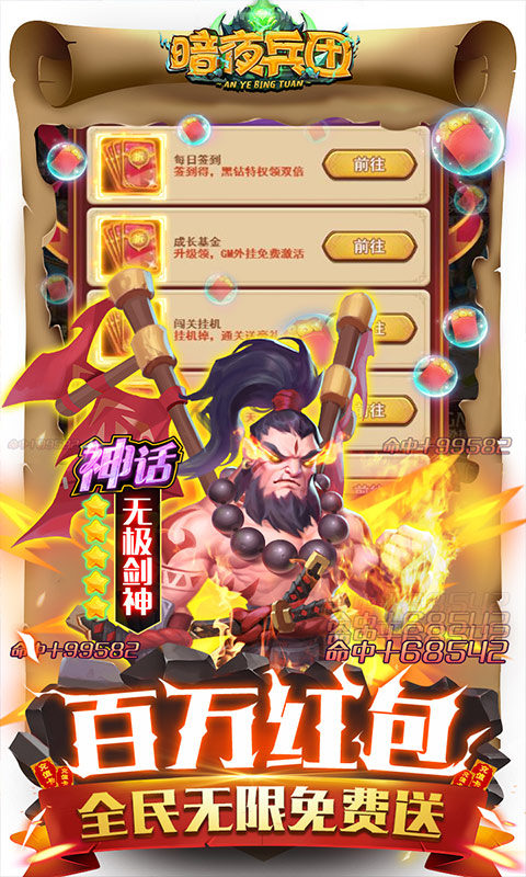 暗夜兵团（删档内测）截图3