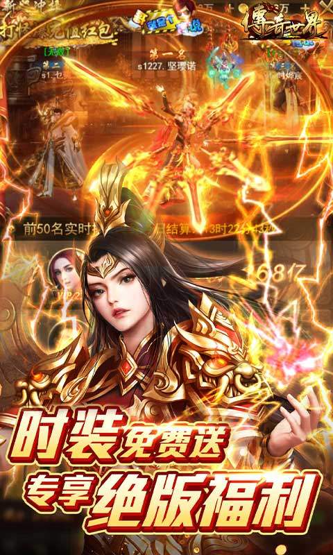 传奇世界之仗剑天涯H5（无限元宝版）