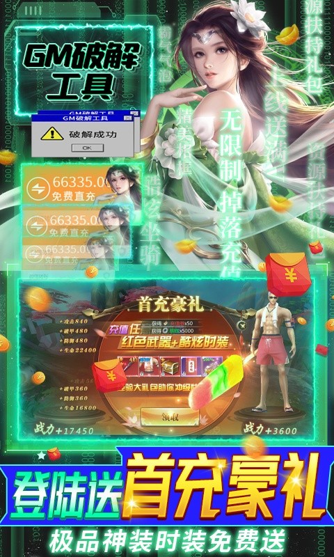 灵域修仙（无限破解刷充）截图4