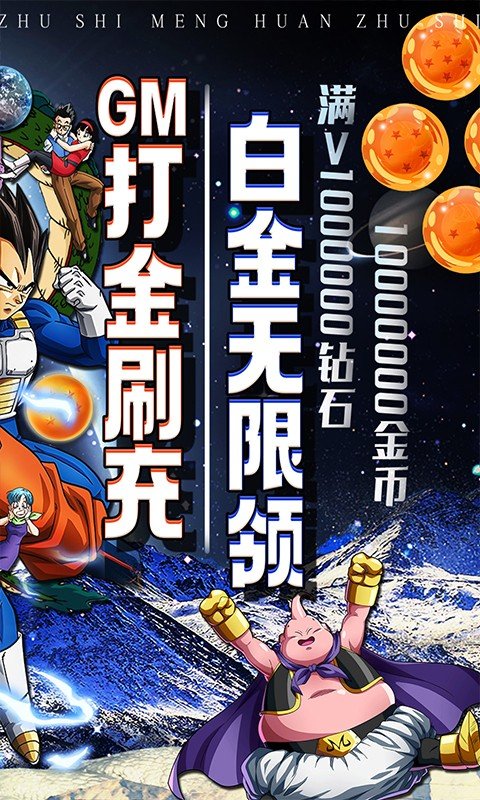 梦幻诸石官方版（白金无限刷）截图2