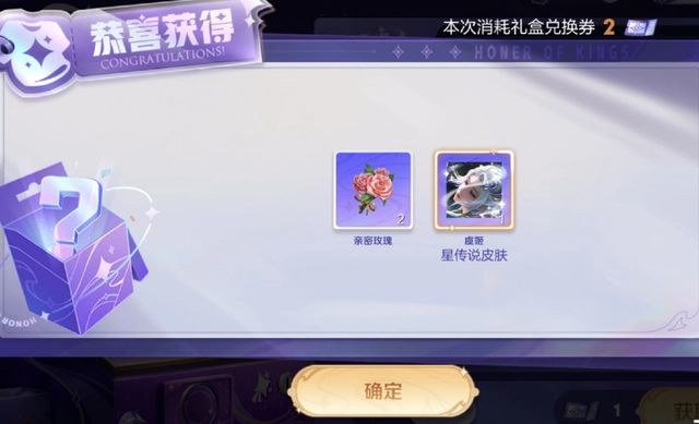 王者荣耀虞姬星传说多少钱 虞姬星传说皮肤最低价格介绍