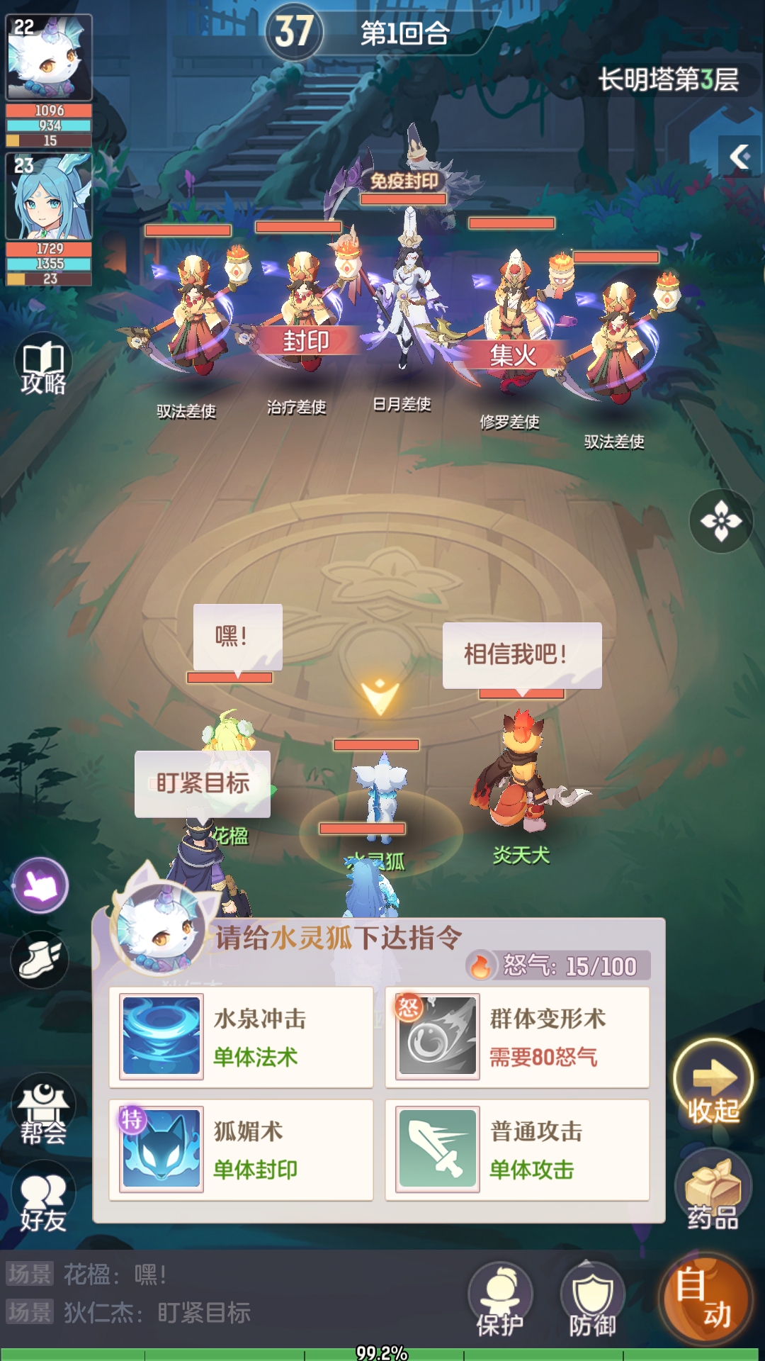 长安幻想长明塔怎么打 长明塔挑战通关攻略