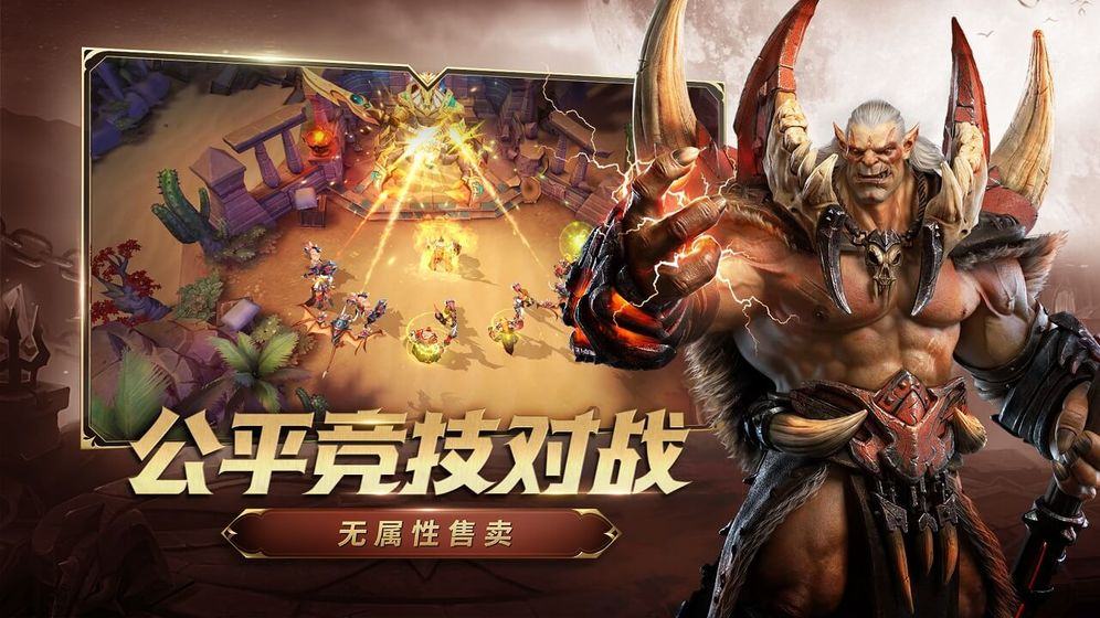 战争怒吼截图1