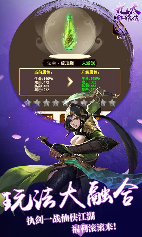 九天轩辕决（GM版）