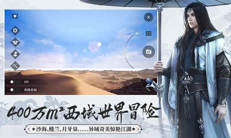 一梦江湖