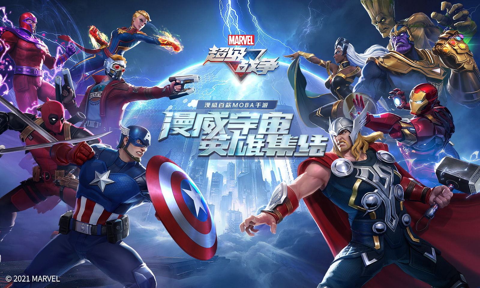漫威超级战争截图1