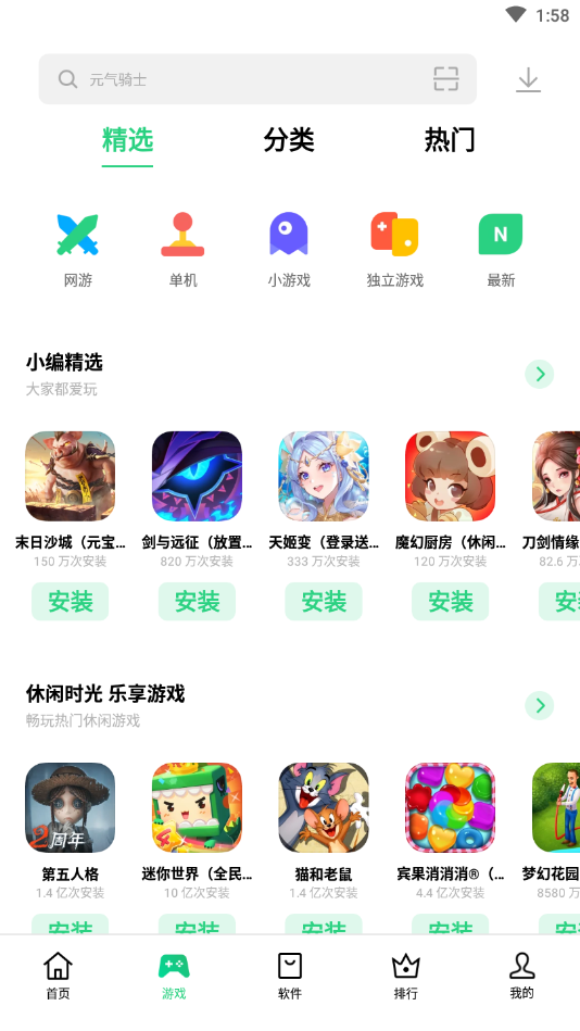 oppo应用商店app官方版宣传图