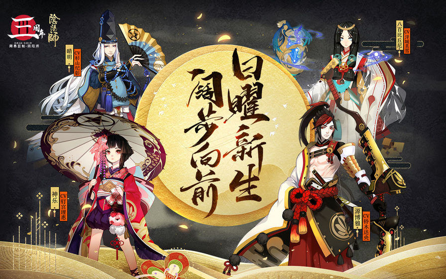 阴阳师手游截图3