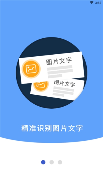 支持批量的对多张图片内容进行识别提取;1,高精度的ocr的识别效果文字