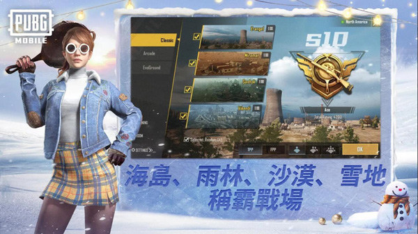 pubg手遊亞服