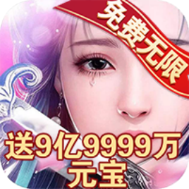 三生三誓青丘传(GM版)