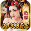 醉红楼(送1000充值)
