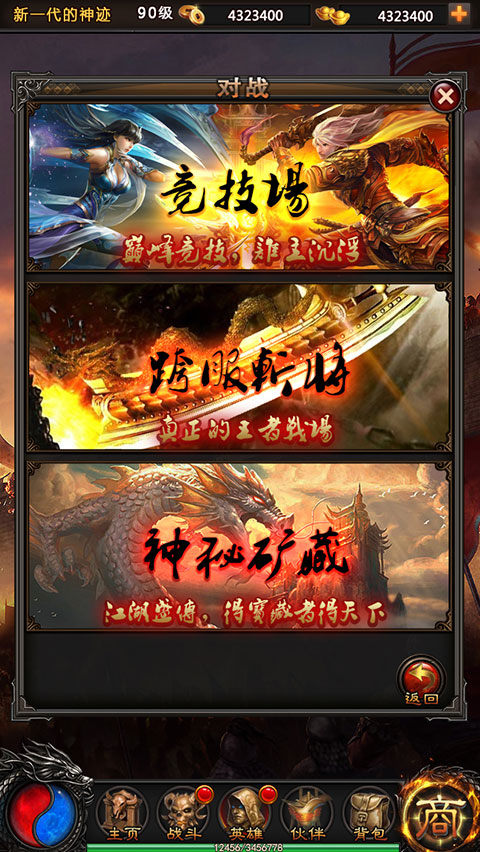 风云战神（GM版）